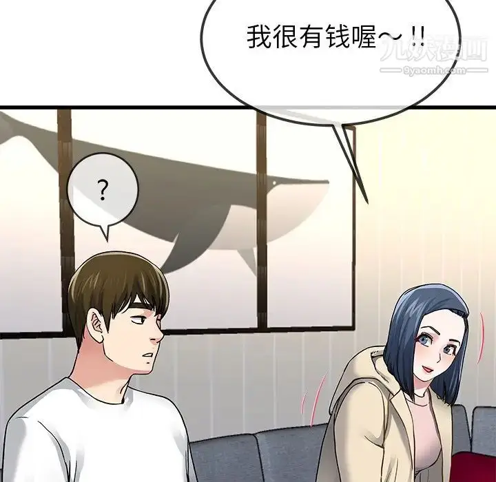 漫画《单身爸爸想恋爱》第47话第62张图