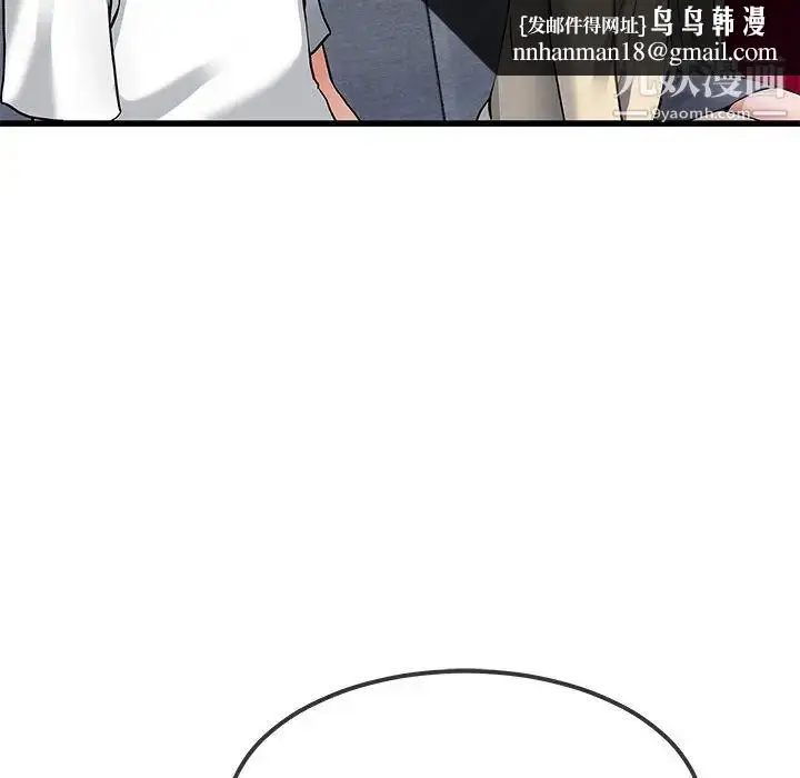 漫画《单身爸爸想恋爱》第47话第63张图