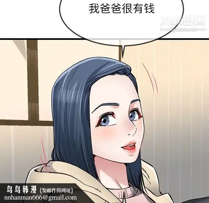 漫画《单身爸爸想恋爱》第47话第64张图