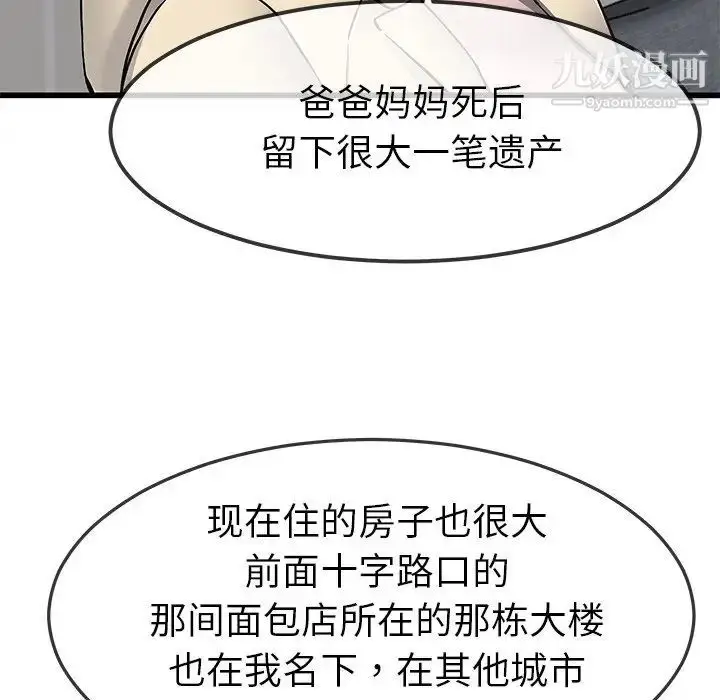 漫画《单身爸爸想恋爱》第47话第65张图