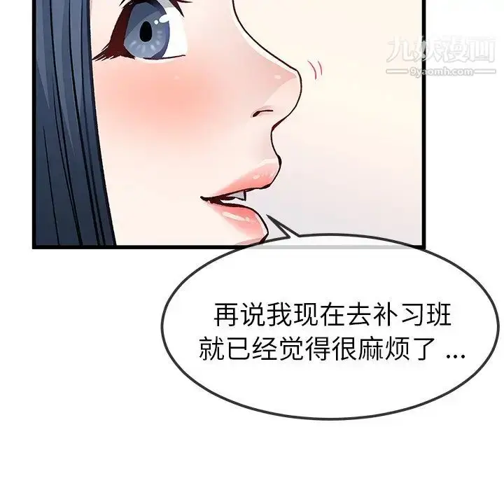 漫画《单身爸爸想恋爱》第47话第68张图