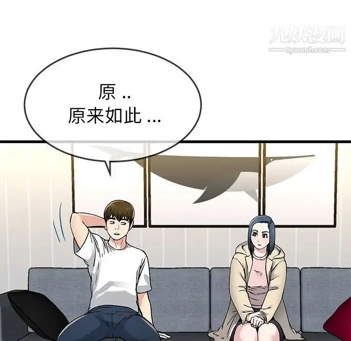 漫画《单身爸爸想恋爱》第47话第69张图