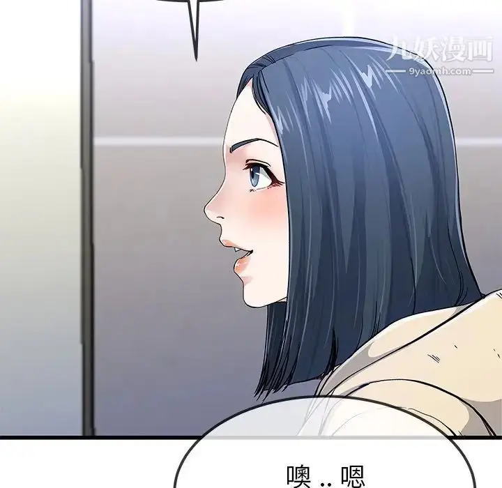 漫画《单身爸爸想恋爱》第47话第7张图
