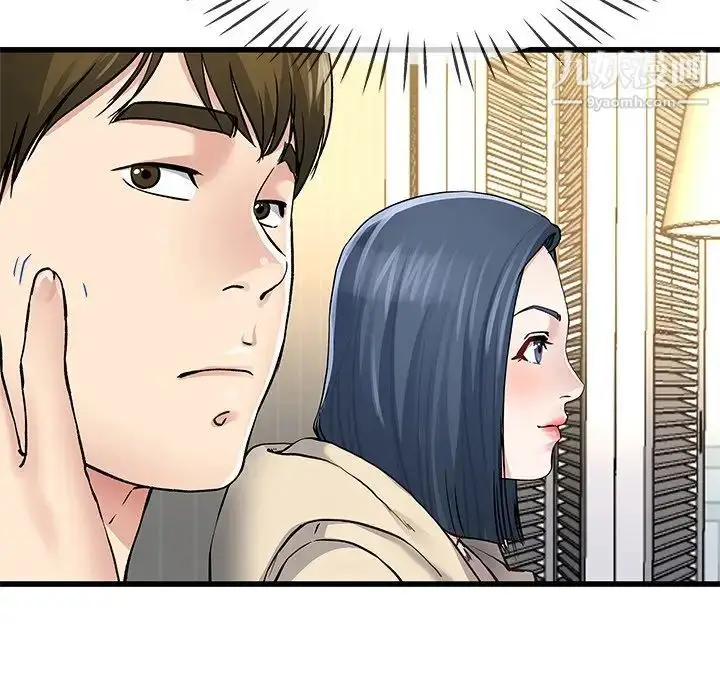 漫画《单身爸爸想恋爱》第47话第71张图