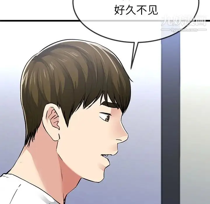 漫画《单身爸爸想恋爱》第47话第8张图