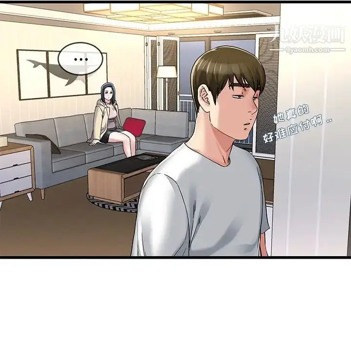 漫画《单身爸爸想恋爱》第47话第86张图