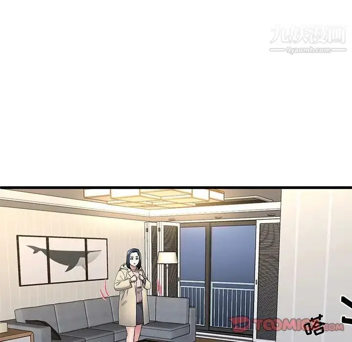 漫画《单身爸爸想恋爱》第47话第87张图