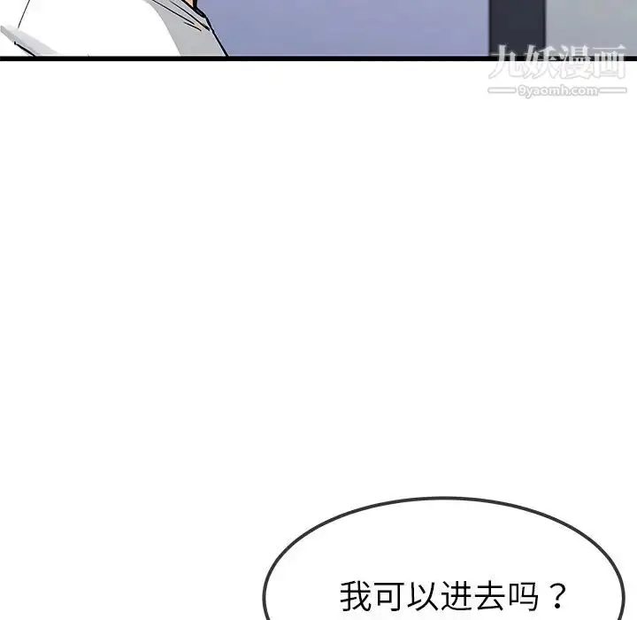 漫画《单身爸爸想恋爱》第47话第9张图