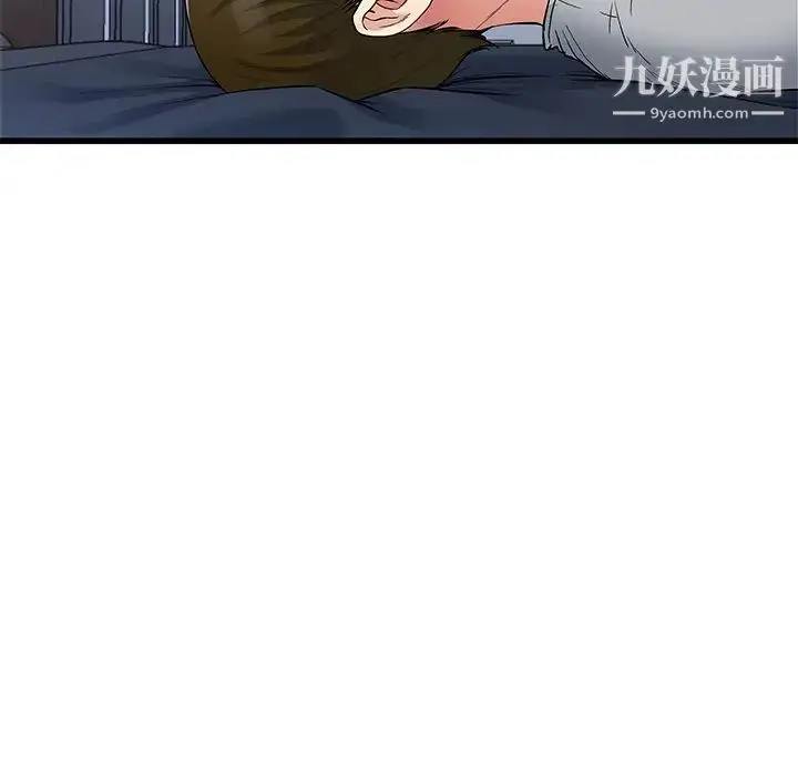 漫画《单身爸爸想恋爱》第47话第92张图