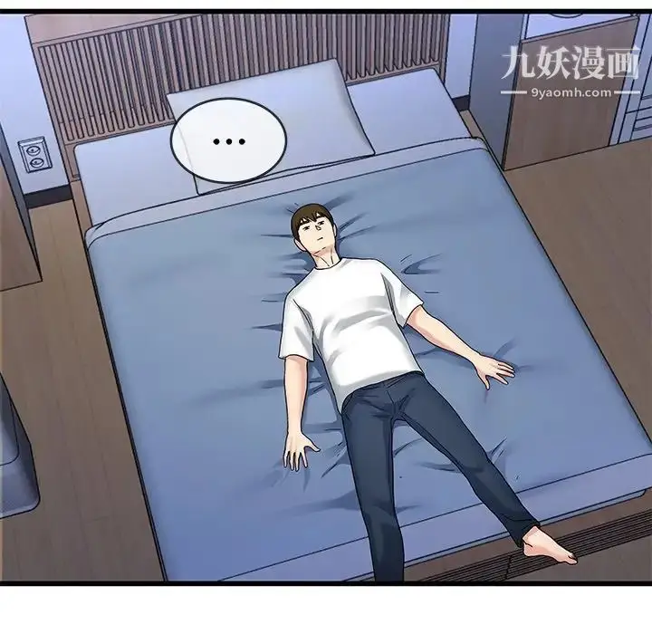 漫画《单身爸爸想恋爱》第47话第93张图