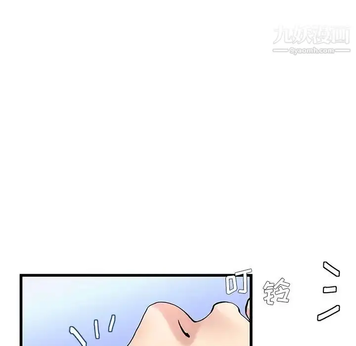 漫画《单身爸爸想恋爱》第47话第94张图