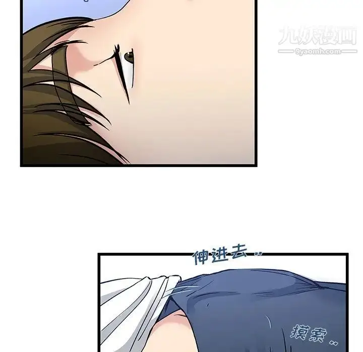 漫画《单身爸爸想恋爱》第47话第95张图