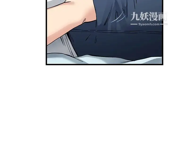 漫画《单身爸爸想恋爱》第47话第96张图