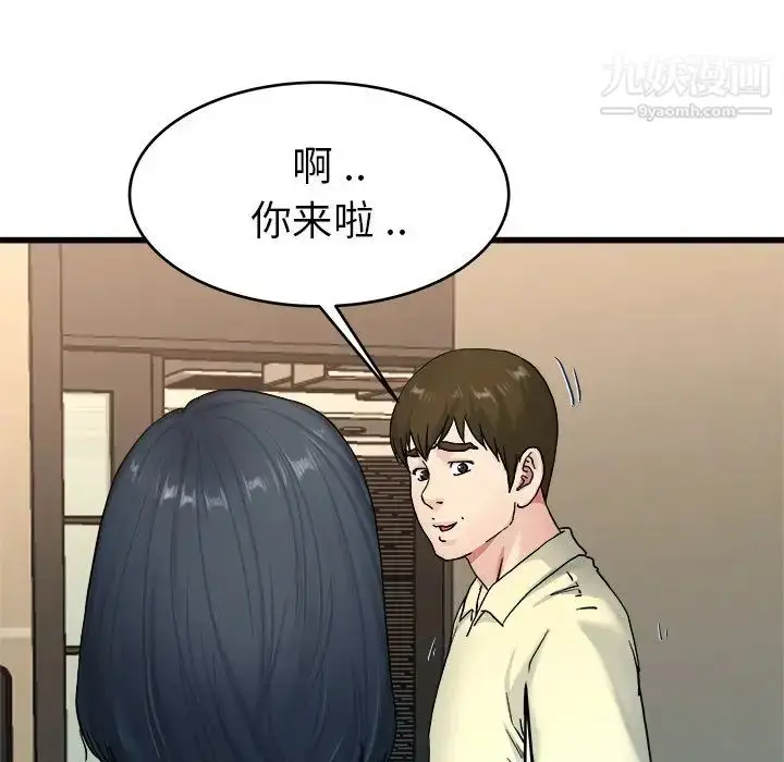 漫画《单身爸爸想恋爱》第27话第100张图