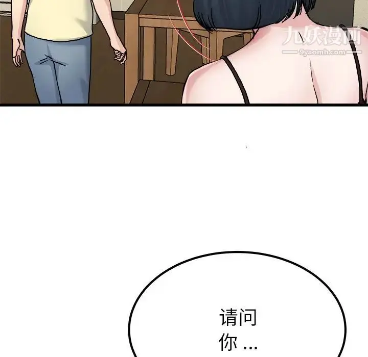 漫画《单身爸爸想恋爱》第27话第108张图