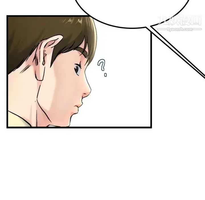 漫画《单身爸爸想恋爱》第27话第109张图