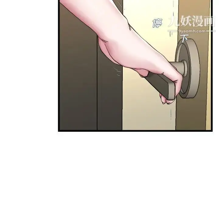 漫画《单身爸爸想恋爱》第27话第16张图