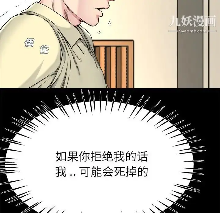 漫画《单身爸爸想恋爱》第27话第21张图
