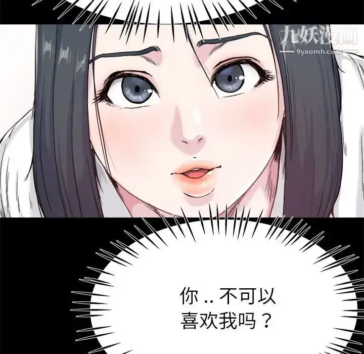 漫画《单身爸爸想恋爱》第27话第22张图