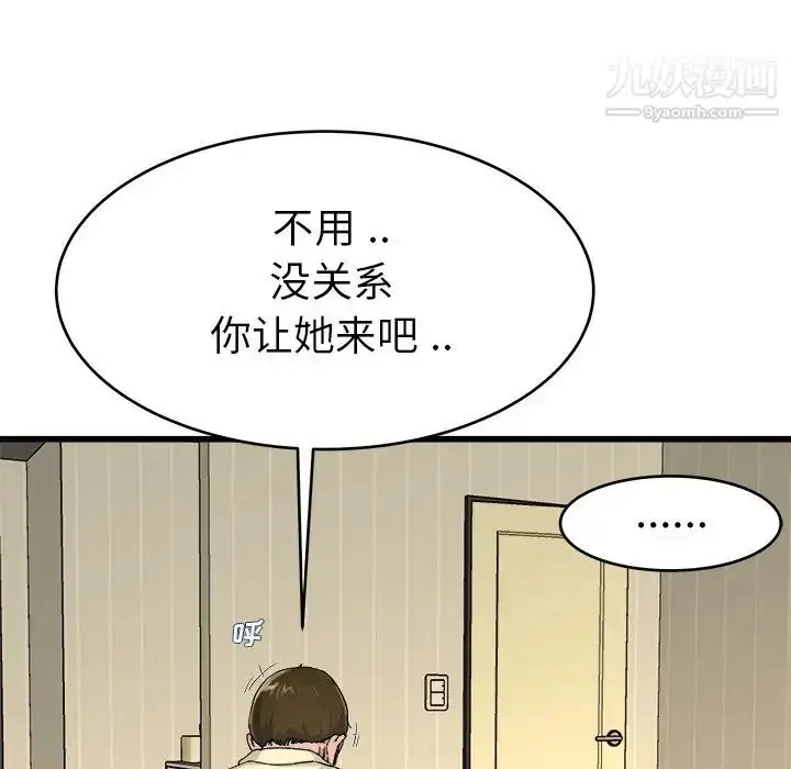 漫画《单身爸爸想恋爱》第27话第28张图