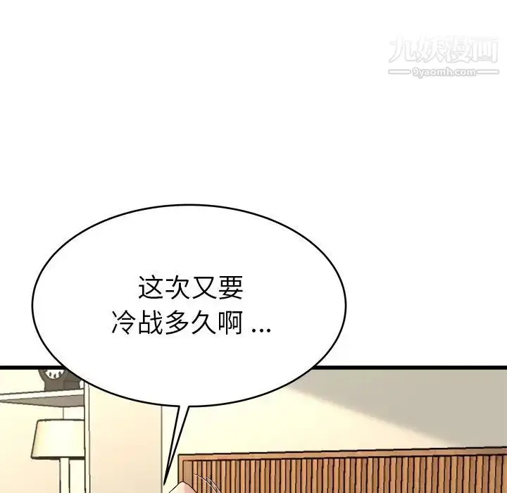 漫画《单身爸爸想恋爱》第27话第35张图