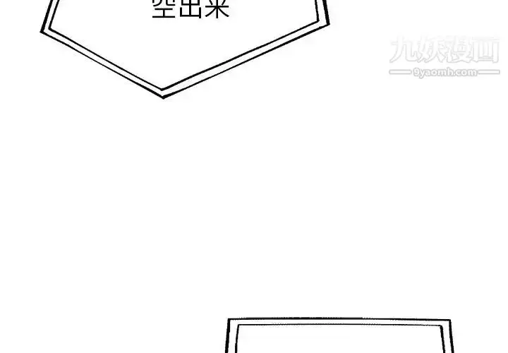 漫画《单身爸爸想恋爱》第27话第4张图