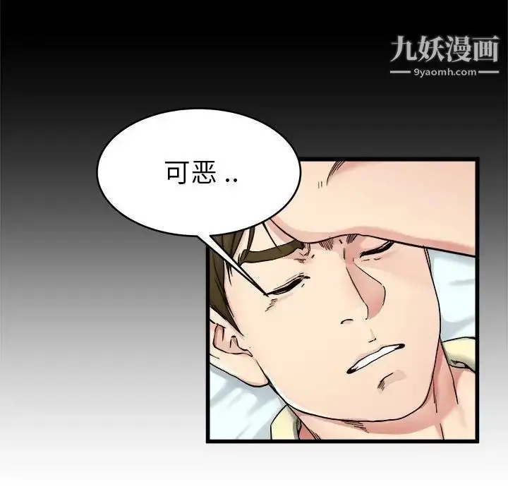 漫画《单身爸爸想恋爱》第27话第40张图