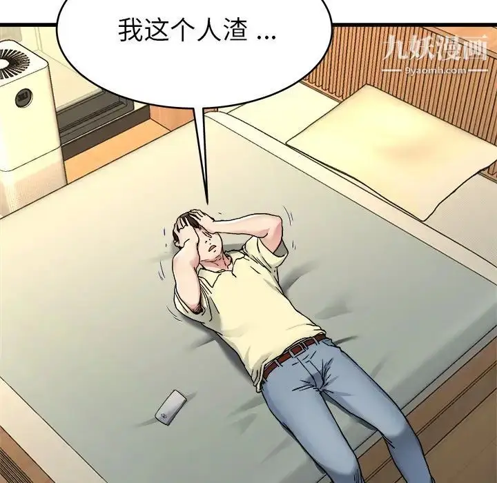 漫画《单身爸爸想恋爱》第27话第42张图