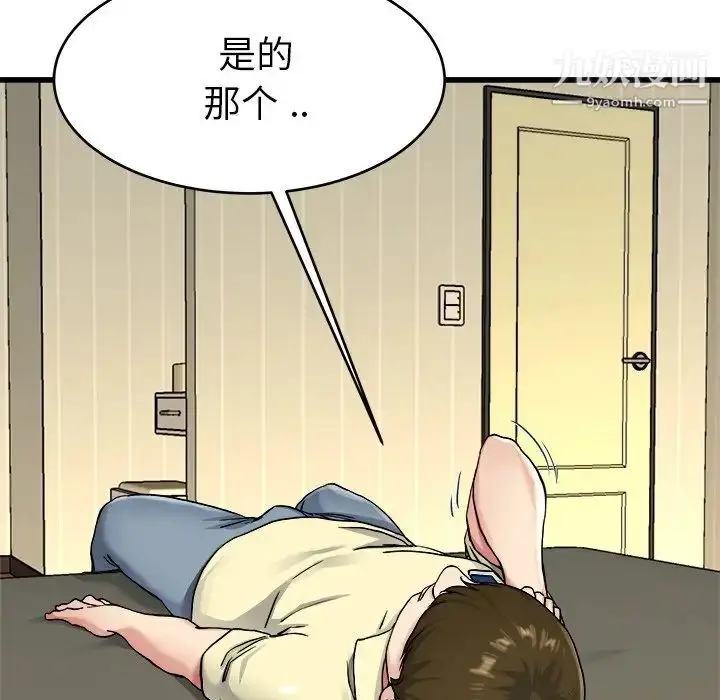 漫画《单身爸爸想恋爱》第27话第49张图
