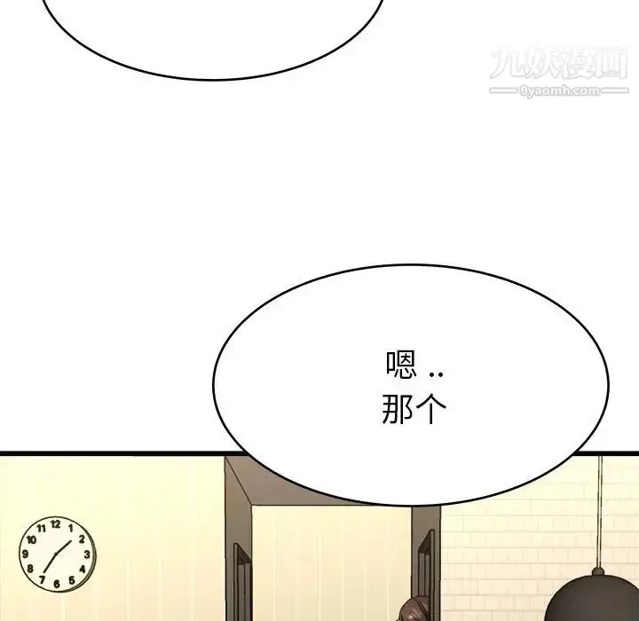漫画《单身爸爸想恋爱》第27话第51张图