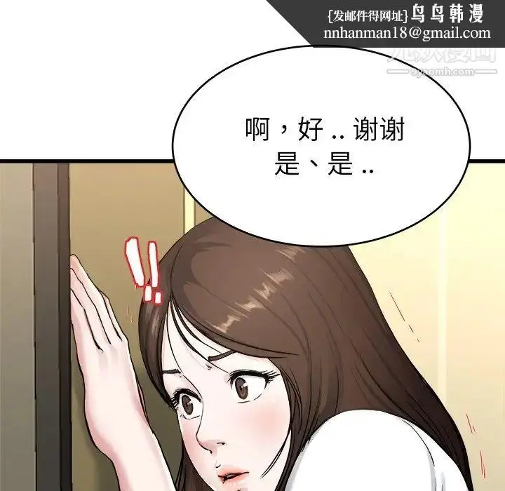 漫画《单身爸爸想恋爱》第27话第57张图
