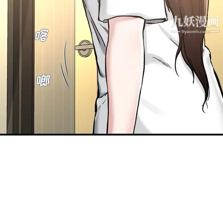 漫画《单身爸爸想恋爱》第27话第63张图
