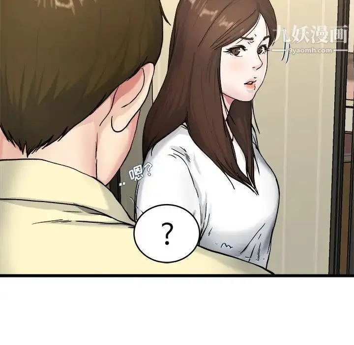 漫画《单身爸爸想恋爱》第27话第73张图