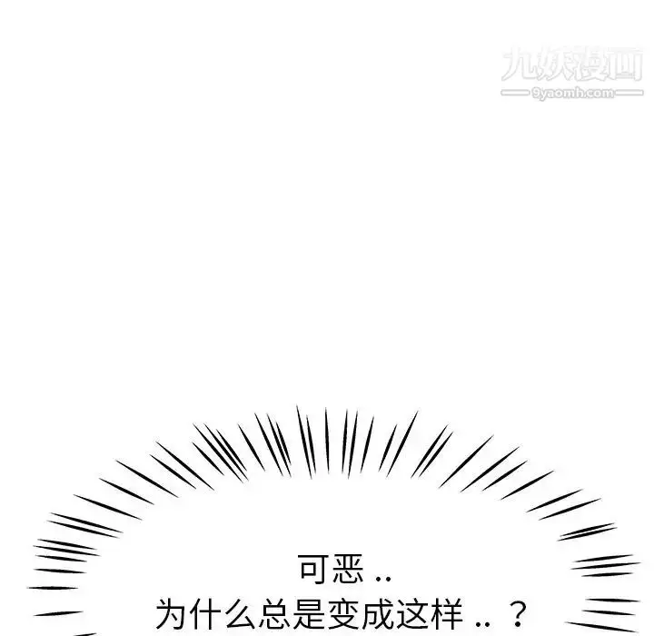 漫画《单身爸爸想恋爱》第27话第84张图