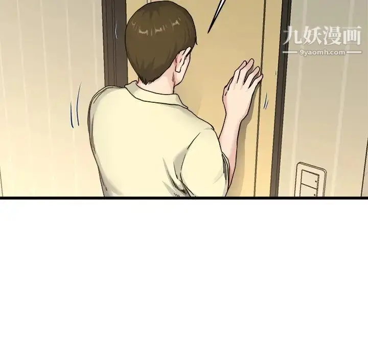 漫画《单身爸爸想恋爱》第27话第87张图