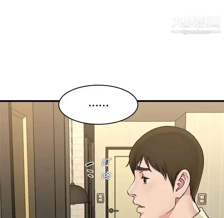 漫画《单身爸爸想恋爱》第27话第91张图