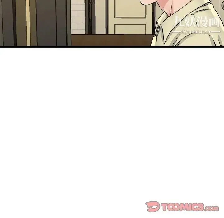 漫画《单身爸爸想恋爱》第27话第92张图