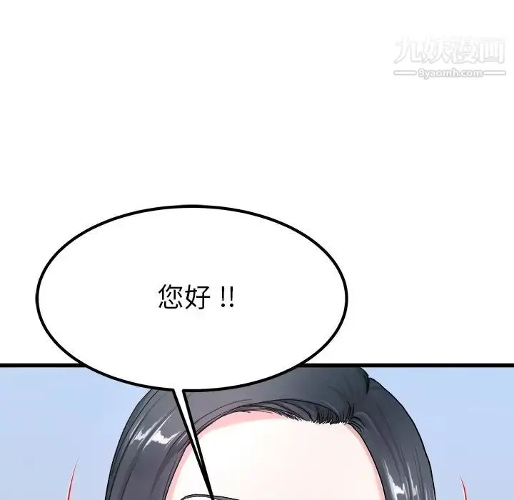 漫画《单身爸爸想恋爱》第27话第98张图
