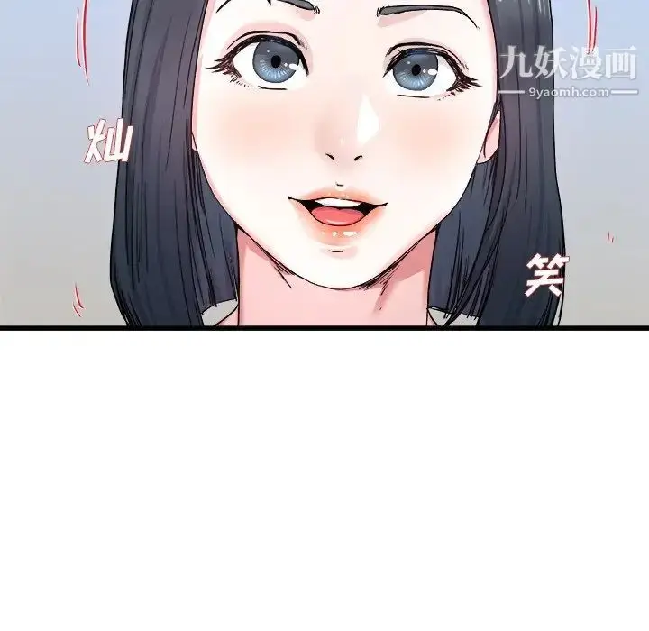 漫画《单身爸爸想恋爱》第27话第99张图