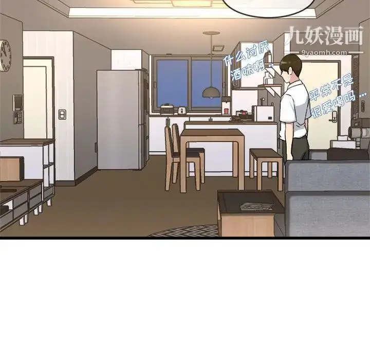 漫画《单身爸爸想恋爱》第33话第101张图