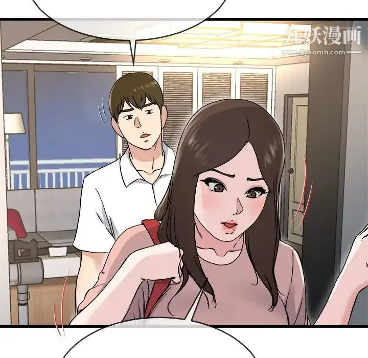 漫画《单身爸爸想恋爱》第33话第104张图