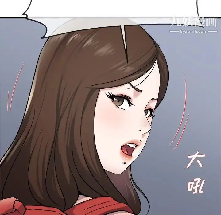 漫画《单身爸爸想恋爱》第33话第106张图