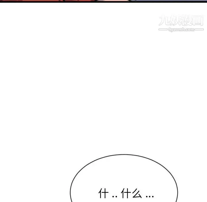 漫画《单身爸爸想恋爱》第33话第107张图