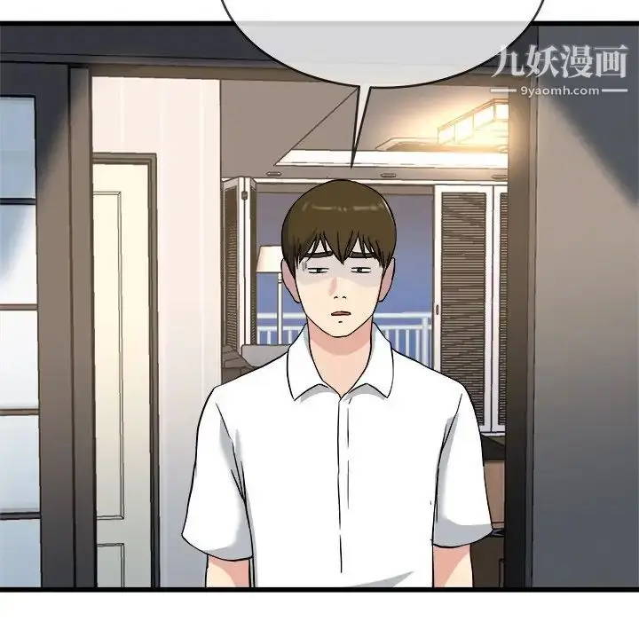 漫画《单身爸爸想恋爱》第33话第108张图