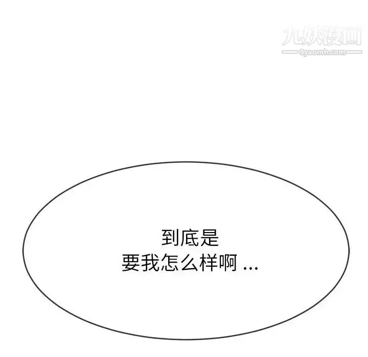 漫画《单身爸爸想恋爱》第33话第111张图