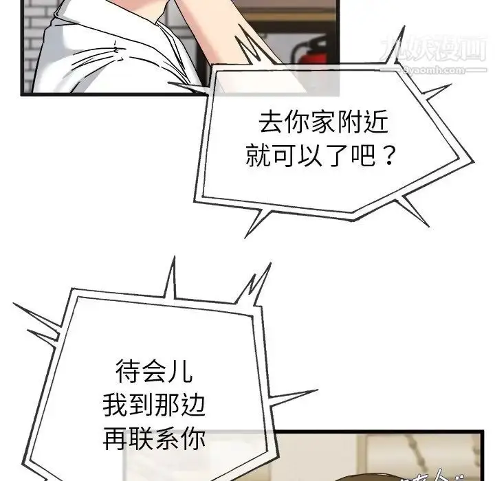 漫画《单身爸爸想恋爱》第33话第16张图