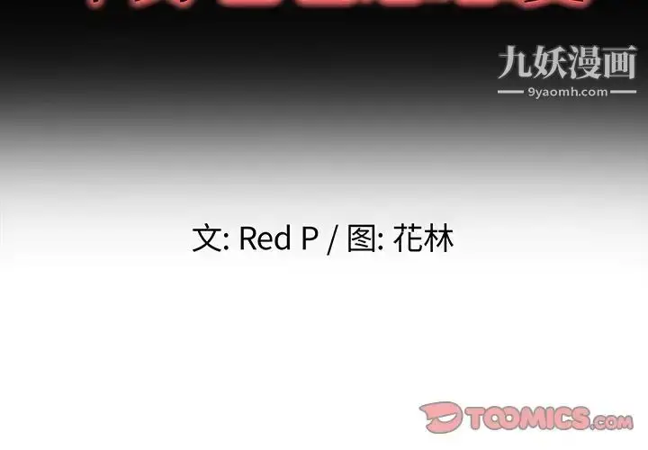 漫画《单身爸爸想恋爱》第33话第2张图