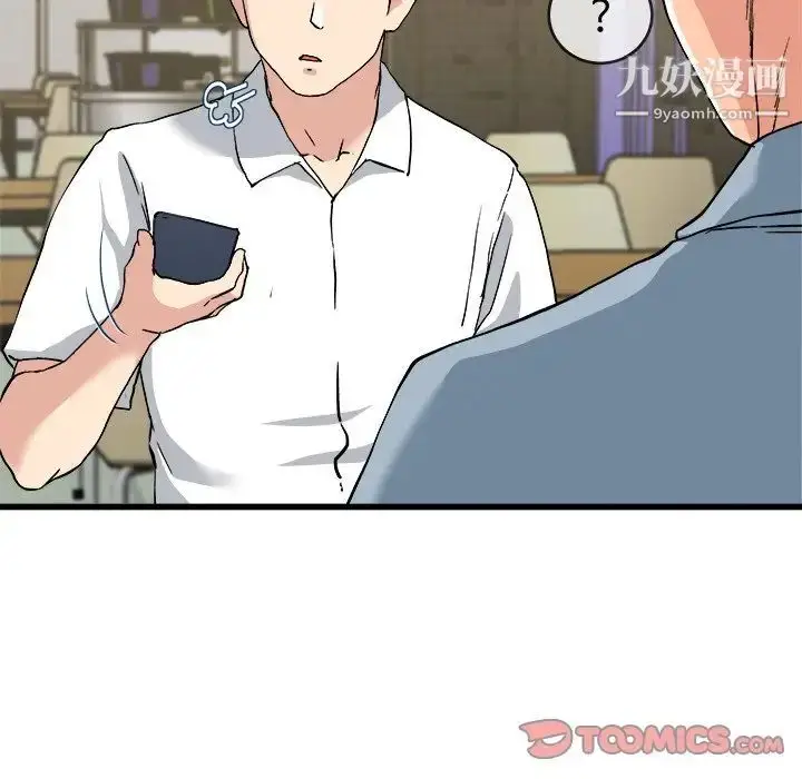 漫画《单身爸爸想恋爱》第33话第20张图