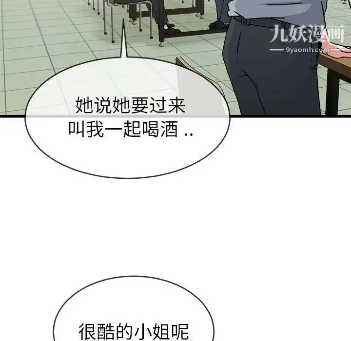 漫画《单身爸爸想恋爱》第33话第22张图