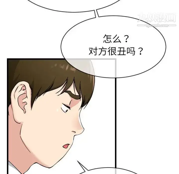 漫画《单身爸爸想恋爱》第33话第24张图